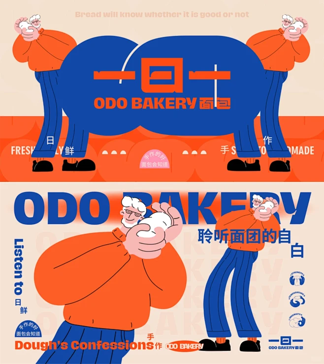 餐饮品牌辅助图形设计｜烘焙品牌案例设计-花瓣网