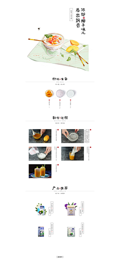 十刃采集到M【美食】食谱