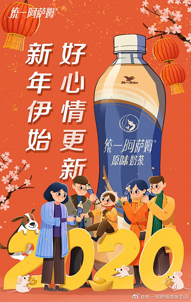 新年好！12张元旦节借势海报设计 - 优...