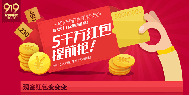 乐蜂第四届美博会，玩转特卖，5000万红...