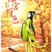 华丽