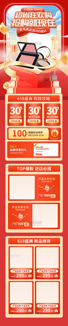 月亮上跳舞采集到潮国创意chaopx--行业电商