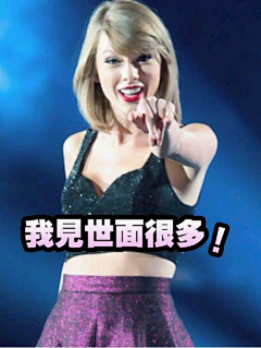 风起时-ALISON采集到Taylor