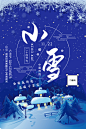24节气小雪冬季海报