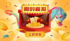 手绘龙年春节插画海报
