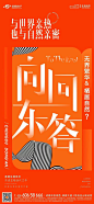 @地产小圈子  #悬念海报##项目入市##案名揭晓#  (69)