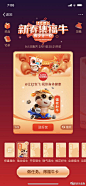 新年集卡弹窗