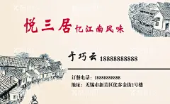 悦三居 名片  - 源文件下载【酷图网】名片,高档名片,餐饮名片,复古名片,名片设计,饭店名片,设计,广告设计,酒店名片,