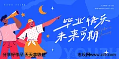毕业青春主画面KV-源文件下载