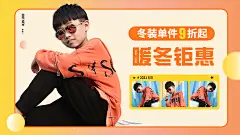 冬上新母婴童装海报banner