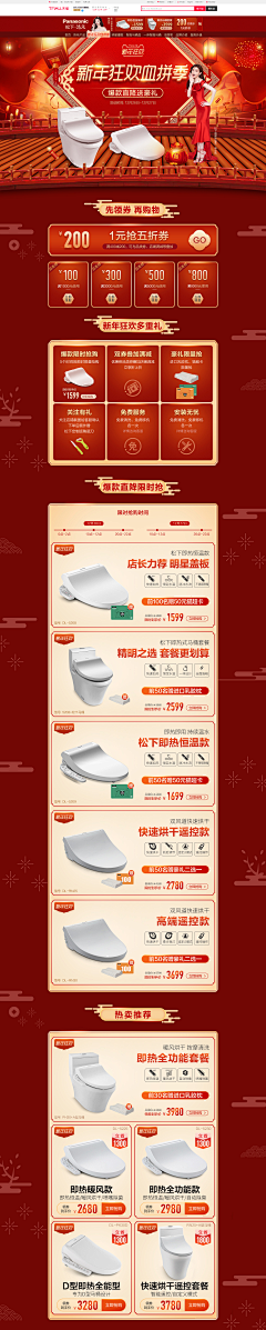 mooha采集到【卫浴】2019首页参考