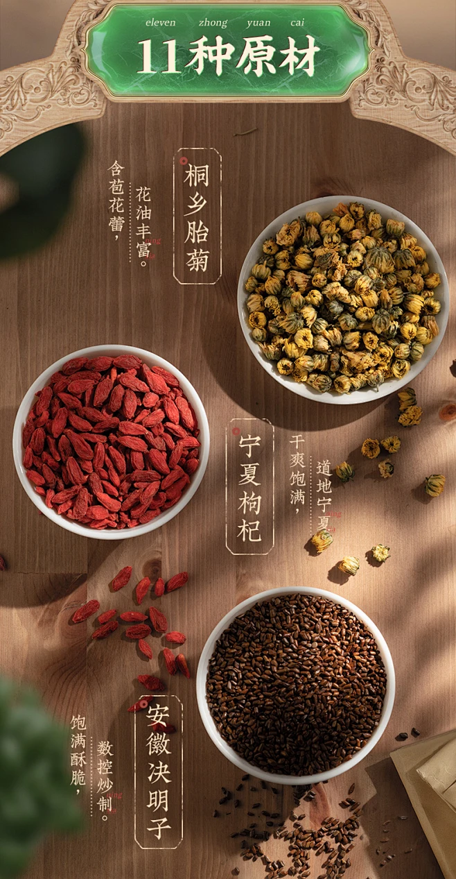 枸杞菊花决明子茶_04.jpg-花瓣网