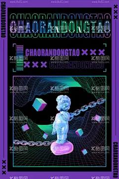 海报背景  - 源文件下载【酷图网】酸性风,几何,线条,文字,边框,渐变,流体,纹理,图案,弥散光,效果,PSD,模板,素材,