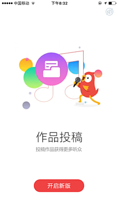 UI设计师—周晓烽采集到APP-启动+引导界面