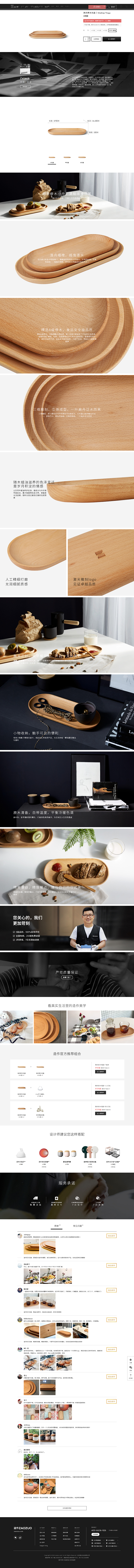 渔舟榉木托盘_精致榉木小舟，满载丰盛日常...