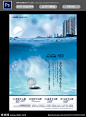 地产报广 地产报广广告 地产报广创意 地产单张 地产广告 湖 住宅 地产 新地产报广 地产报广海报 地产报广素材 高清地产报广 地产报广背景 地产报广元素 地产报广开盘 地产报广vi 地产报广夜景 地产报广展板 地产报广精品 地产报广提案 地产报广手绘 地产报广地标 住宅地产报广 湖景 地产