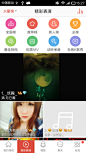 安卓_Android_APP_UI_唱吧-Tab标签 #安卓# #APP#