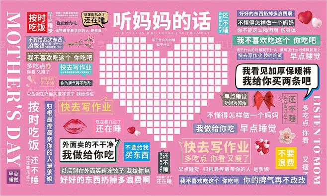 打卡拍照墙-源文件