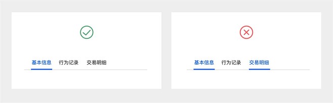Tabs标签页如何设计？我总结了这10个...