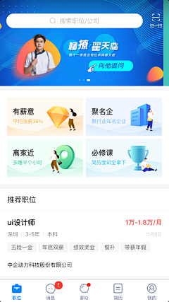 洛小萱采集到UI——瓷片