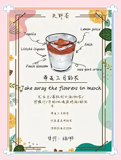 手绘酒单设计：成都朋友的小店