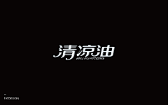 咚咚0122采集到logo