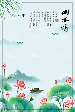 水墨山水背景  - 源文件下载【酷图网】水墨背景,中国风,水彩水墨,江南水乡,屏风,墙纸,背景,古朴,意境,古风,古典,中式,水墨装饰画,山水画,山水,国画,水墨荷花,毛笔字,花鸟,毛笔画,壁纸,古镇,二十四节气,花纹背景,清明时节,夏天,春天,梅花,荷花,船,复古花纹,水墨山水,抽象水墨,禅意,写意,山水背景,水墨画,