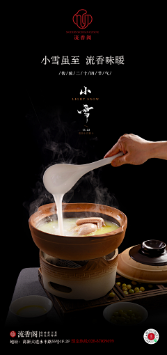 莫可老鼠采集到美食海报
