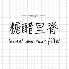 hailangxin采集到Font_design