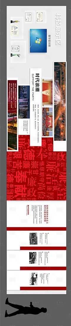党建文化墙-源文件