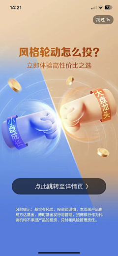 尚戒采集到招商银行