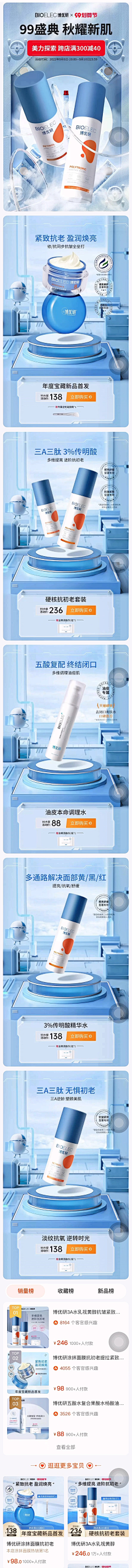 是小童呀采集到电商- 活动页