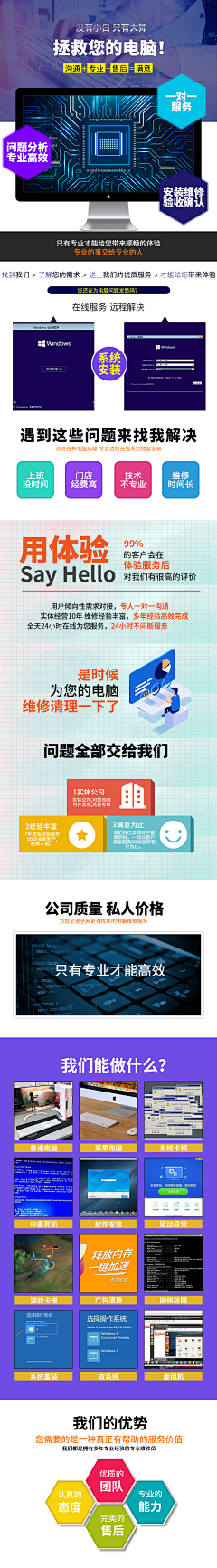 昵称·店采集到自做主图 首页 详情页