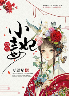 也许那是错采集到起点