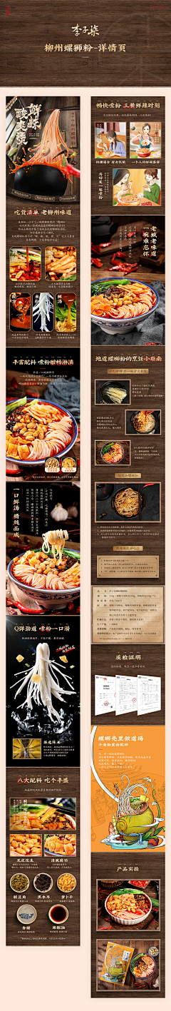 AO(洪门)采集到【食品 首页详情】