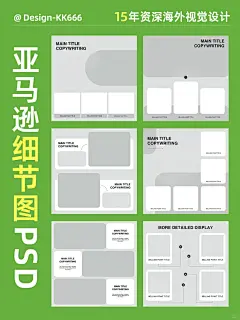 高质量原创亚马逊对比图增效版式分享 - 小红书