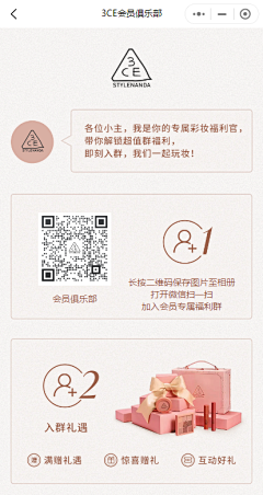 蜜橘儿采集到会员页