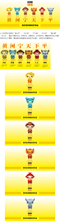 黄河logo和吉祥物正式发布！