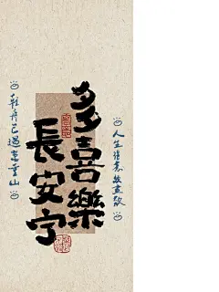 国风文字壁纸 | 原创手机壁纸