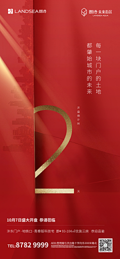 梓豪呐采集到倒计时