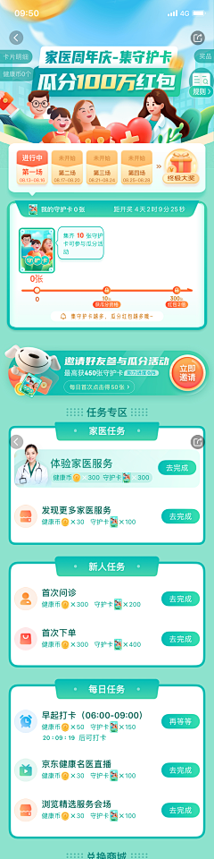 WenliCheng采集到APP界面