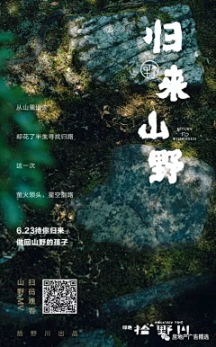 怕羞仙人掌采集到旅游地产