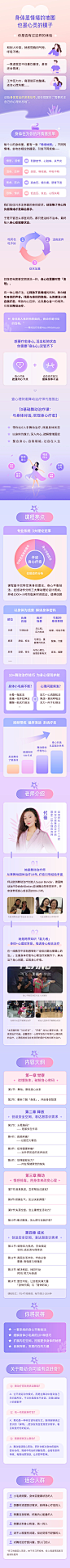舞动课详情页画板 1