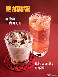 hamiken采集到麦当劳