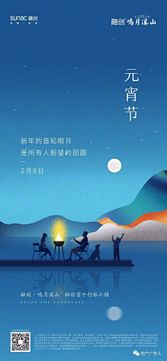 耳东TT采集到融创项目