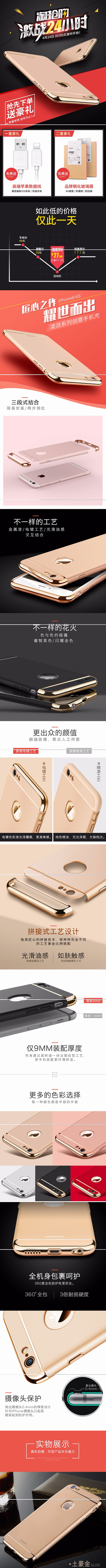 iphone6手机壳4.7寸超薄苹果6保...