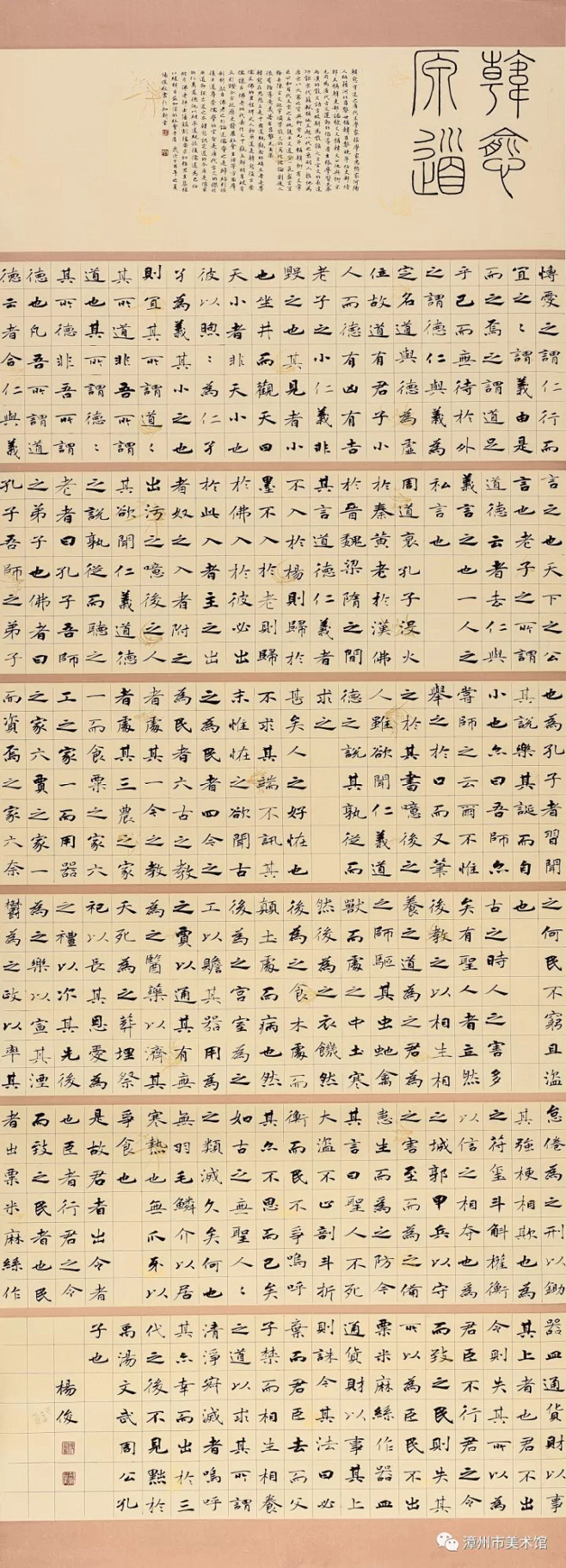 重磅“全国第四届青年书法篆刻作品展”高清...