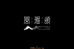 一支棠棠采集到标志 logo