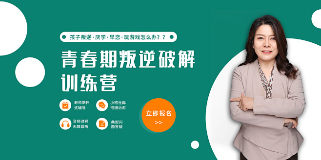绿色课程宣传banner
合作各类原创设...
