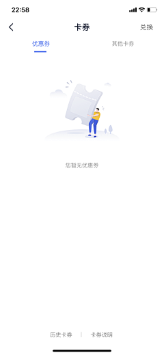 大瓶可乐～采集到空状态